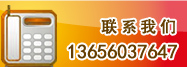 聯(lián)系方式